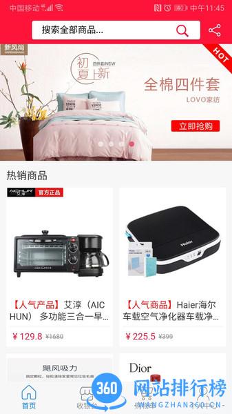 合智慧app