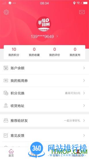 幸福林州外卖平台 v5.5.5 安卓版 0