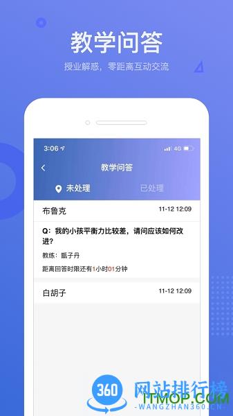 小能运营app v2.0.1 安卓版 1