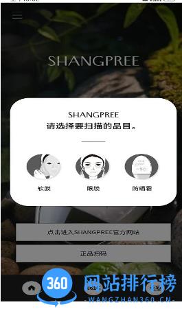 香蒲丽正品查询软件 v1.0.3安卓版 1