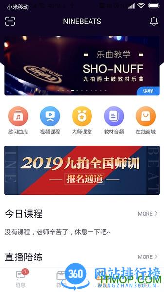 哆来学教师 v2.0.7.9 安卓版 3
