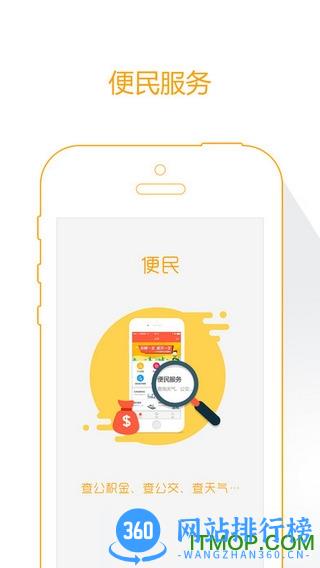 滨州智慧人社 v3.0.5.0 安卓版 0