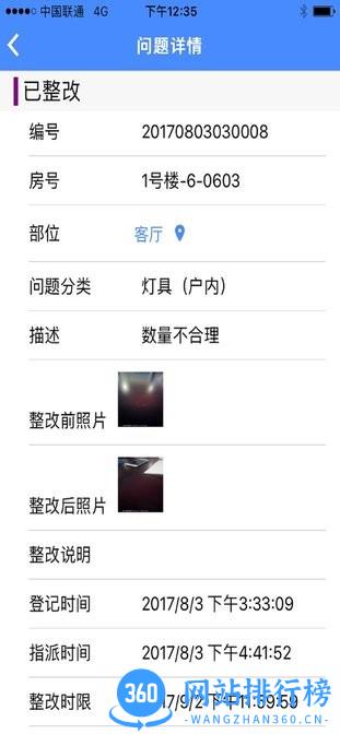 验房系统软件