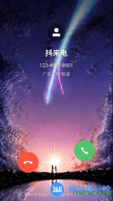 抖来电(视频来电秀) v2.1.9 安卓版 0