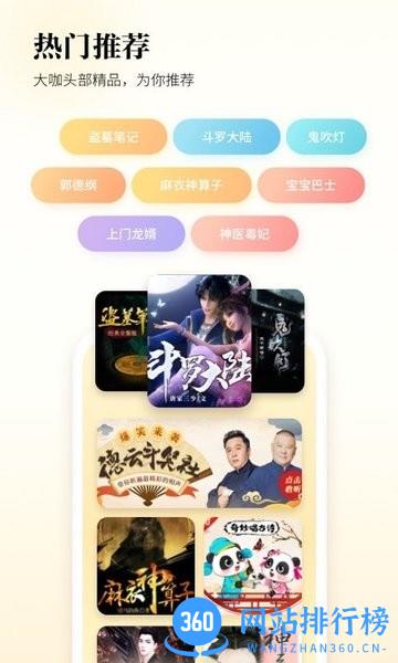 酷狗听书app v1.4.5 安卓版 2