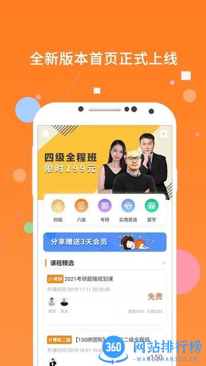 英语四级米题库最新版 v7.353.0926 安卓版 3