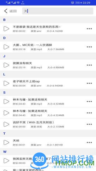 音频提取剪辑器 v2.09.27.1354 安卓版 1
