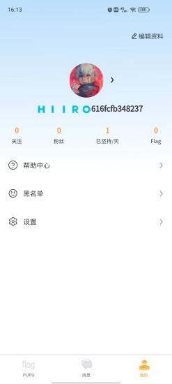 噗噗Flag官方版 v1.4.4 安卓版 1