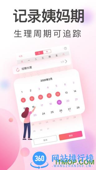 青柚大姨妈记录app