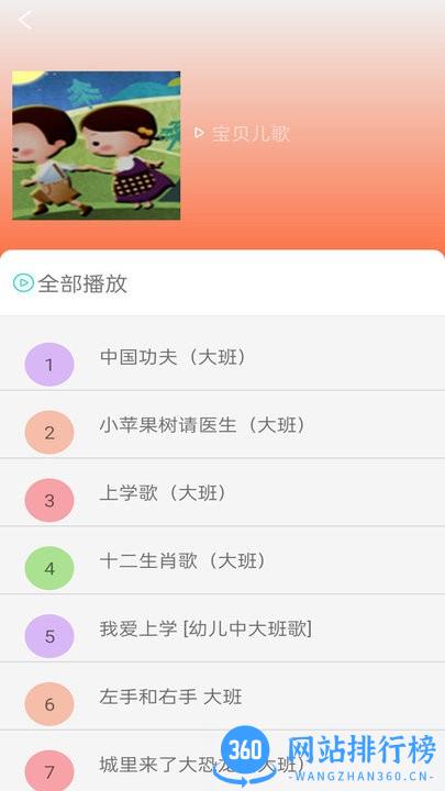云听音乐官方版app