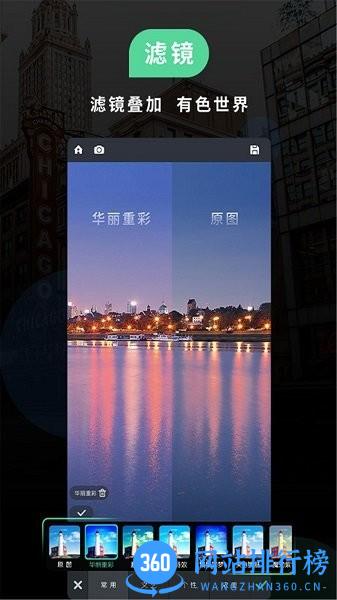 PS软件P图手机版 v1.0.0 安卓版 0