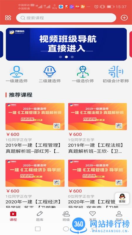 卫朗教育培训