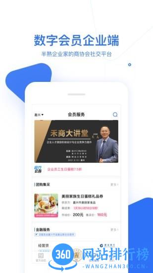 商洽洽商会码app v4.9.1安卓版 1