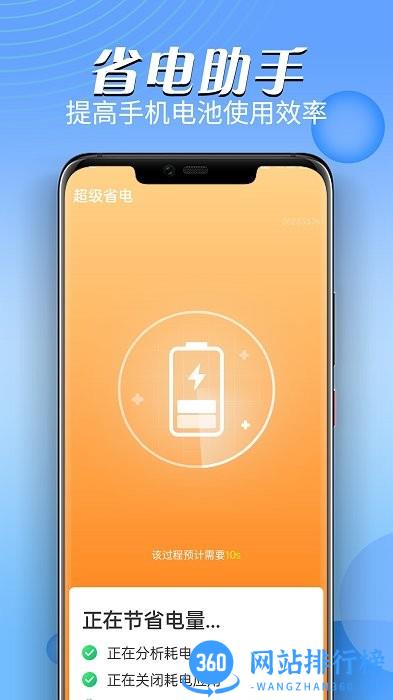 雪雪充电多多官方版 v1.0.0 安卓版 3