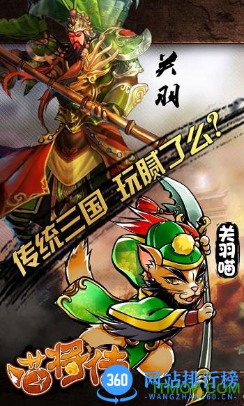 喵将传内购破解版 v1.0 安卓无限金币版 3