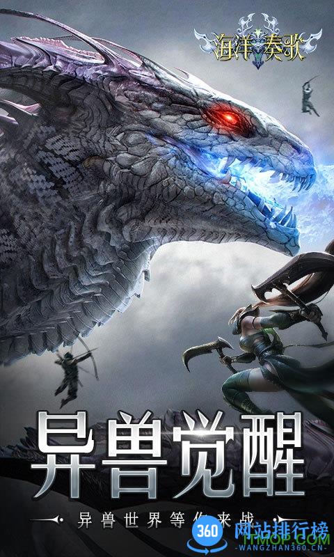 海洋奏歌手游360版 v0.0.0.1 安卓版 1