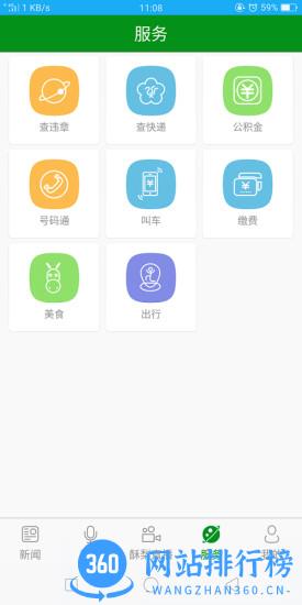 老家砀山 v1.4.0 安卓版 0