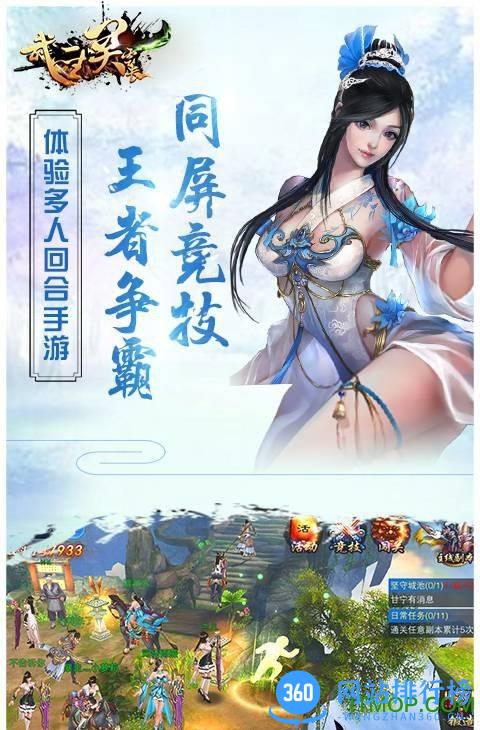 武圣关云长bt版 v1.0 安卓版 2
