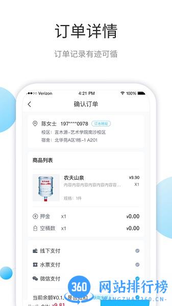 叮宝校园app下载