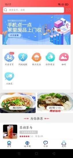 幸福亳州官方版 v5.5.3 安卓版 2