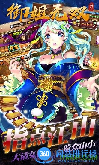 御姐无双特别版 v1.0.0 安卓版 0