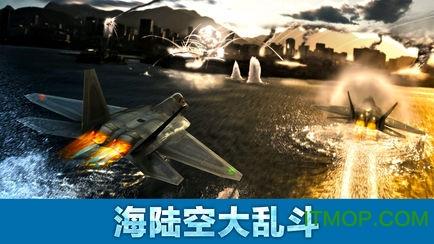 空战之王pro免费版