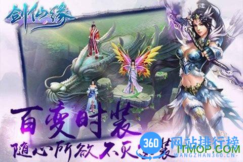 百度多酷剑仙缘 v1.1.6 安卓版 0