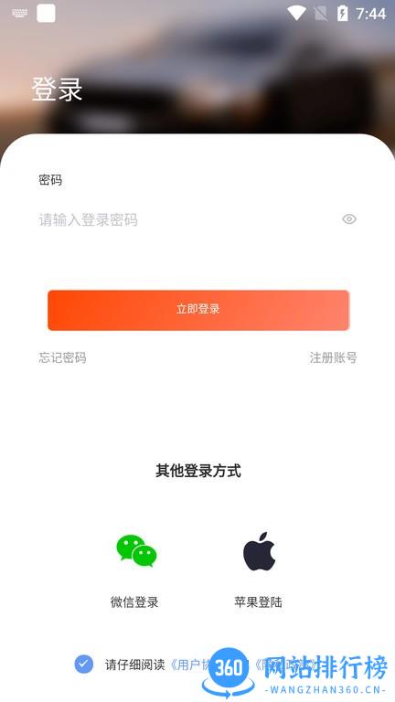 批车港 v1.9.16安卓版 0