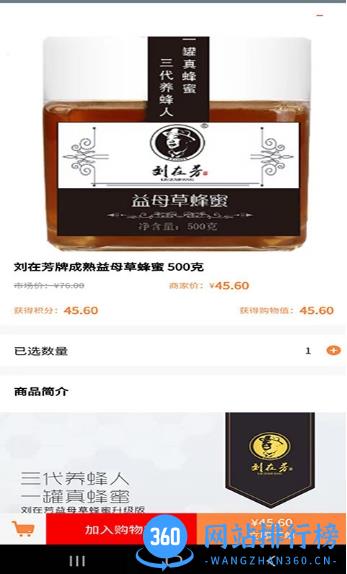 百要之媒平台(商城购物) v3.0.0 安卓版 1