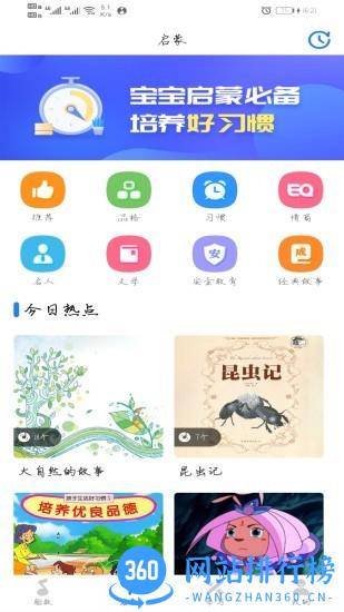 胎教启蒙 v22.12.02 安卓版 1