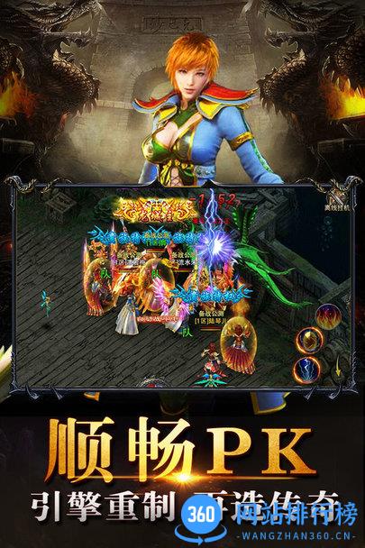 传奇盛世手机版 v1.1.0 安卓版 0