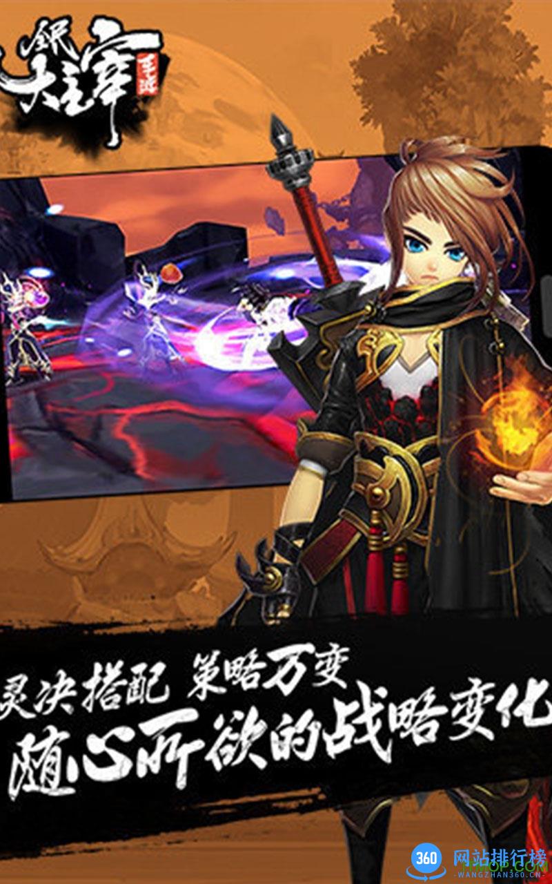 大主宰当乐版本 v3.0.1 安卓版 0