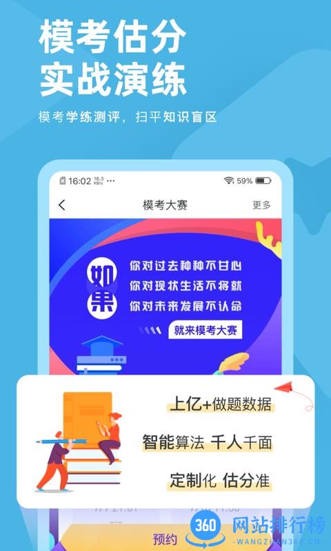 经济师对题库真题