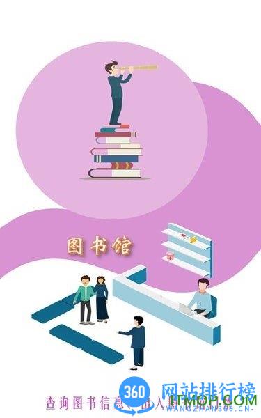 校园通学生版app下载安装