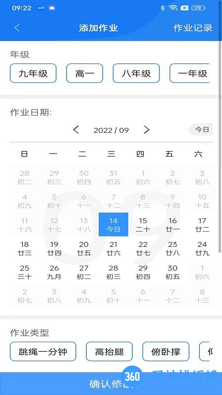 多动云体育打卡
