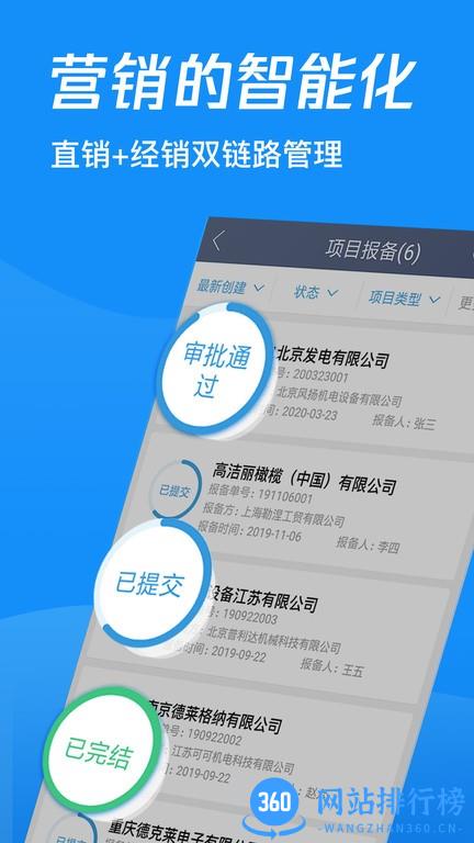 康普斯IOTapp v4.2.3 安卓版 1