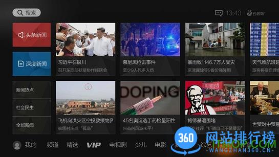 云视听极光小米电视盒子版 v10.4.0.1007 安卓版 0