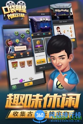 百度版口袋明星游戏 v100001 官网安卓版 0