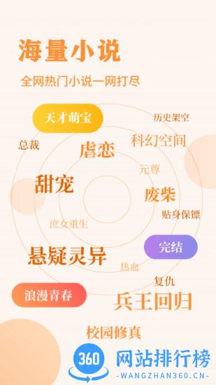 疯狂阅读手机版 v1.6.7 安卓版 0