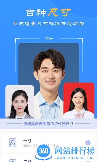智拍证件照 v1.3.9 安卓版 0