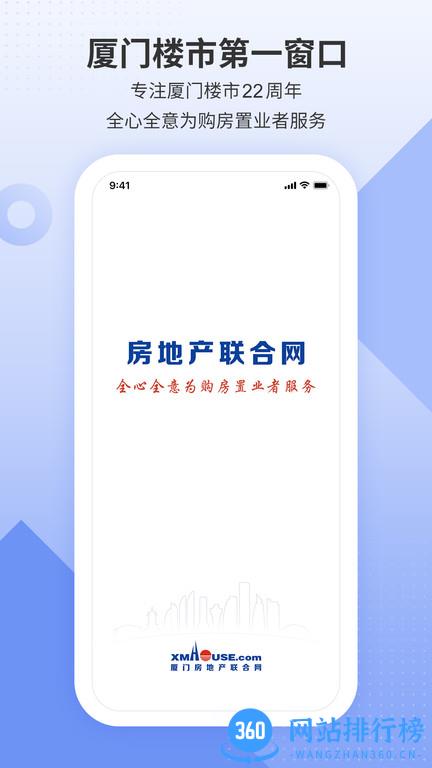 房联网 v1.5.0 安卓版 1
