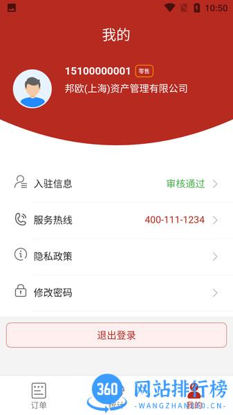 放心肉 v7.2.0 安卓版 0