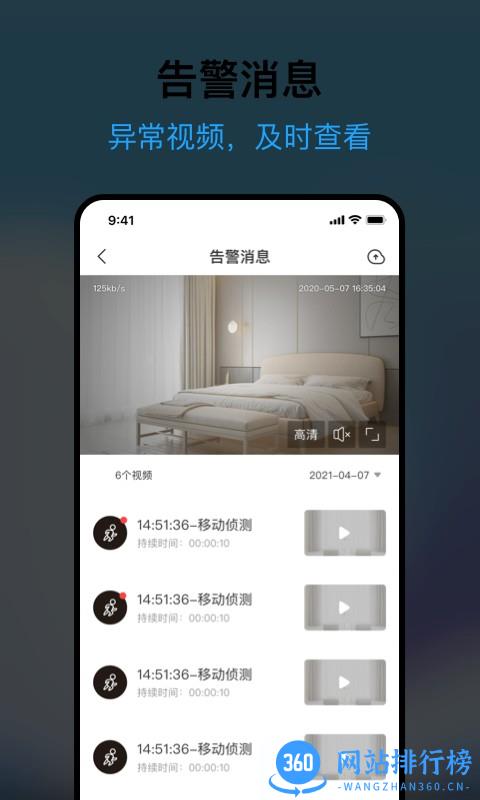 远可视监控