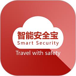智能安全宝App