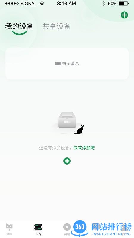 NOTTY智宠app v1.0.0 安卓版 1