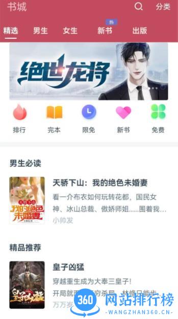 繁花剧场 v5.1.3.3301 官方安卓版 0