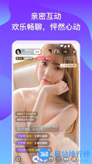小狐狸直播 v5.9.9官方安卓版 1