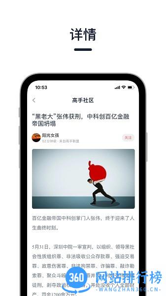 高手联盟最新版 v4.0.9 安卓版 1