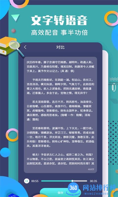 珠穆朗玛PDF阅读器app v1.1.4 安卓版 2