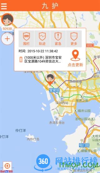 九护子女手机定位软件 v3.5.8  安卓版 0
